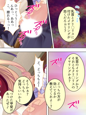[アロマコミック] 悪役令嬢を完全屈服マゾメス化!ヤリたい放題転生性活_132