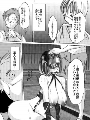 [廃棄物 (矢座だいち)] 総務部の高岡さん_06