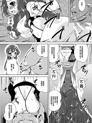 [窓の口笛吹き (未江達)] 大物女優母娘乱交中出し枕営業 (HUGっと!プリキュア) [中国翻訳] [DL版]_07