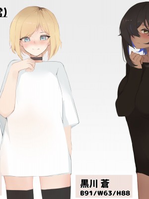 [ふたわーくす] 脱いだら凄い白黒ギャルと俺の部屋で入り浸りの生ハメ性活！！_385