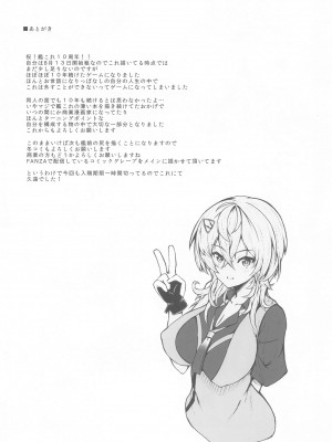 (C102) [翔玄亭 (翔玄亭久遠)]  たすかる  (艦隊これくしょん -艦これ-)_23