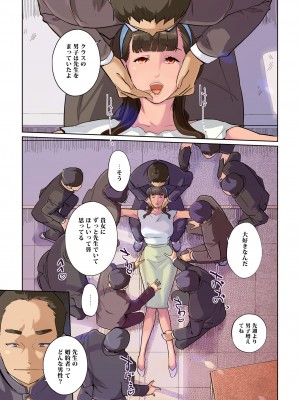 [C.N.P (clone人間)] SEXと教室と男子生徒と女教師 [DL版]_16