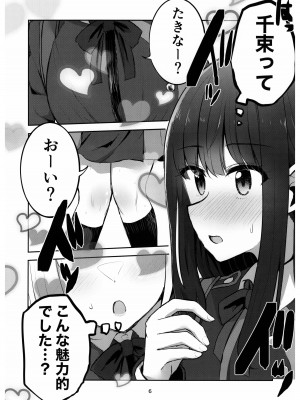 (C102) [京まじょ！ (上村なびあ)] Mating between Spider Lilies (リコリス・リコイル)_05