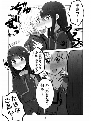 (C102) [京まじょ！ (上村なびあ)] Mating between Spider Lilies (リコリス・リコイル)_06