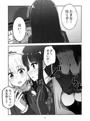 (C102) [京まじょ！ (上村なびあ)] Mating between Spider Lilies (リコリス・リコイル)_04