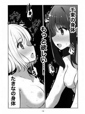 (C102) [京まじょ！ (上村なびあ)] Mating between Spider Lilies (リコリス・リコイル)_13