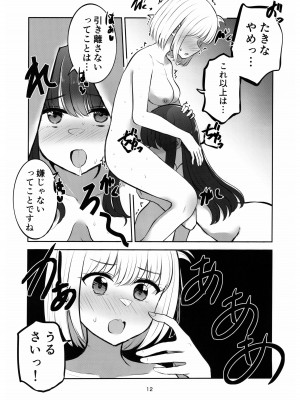 (C102) [京まじょ！ (上村なびあ)] Mating between Spider Lilies (リコリス・リコイル)_11