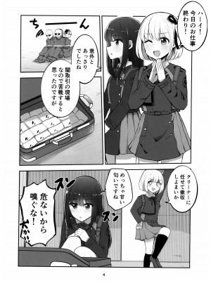 (C102) [京まじょ！ (上村なびあ)] Mating between Spider Lilies (リコリス・リコイル)_03