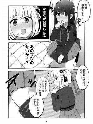 (C102) [京まじょ！ (上村なびあ)] Mating between Spider Lilies (リコリス・リコイル)_07