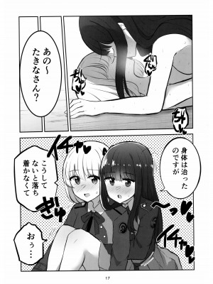 (C102) [京まじょ！ (上村なびあ)] Mating between Spider Lilies (リコリス・リコイル)_16