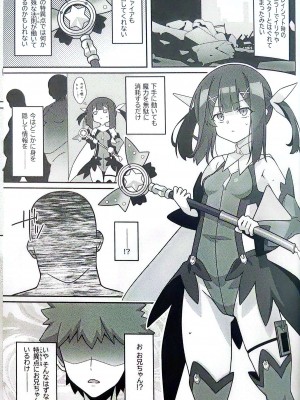 [LemonMaiden (蒼海)] 美遊ちゃんとラブラブ子作り特異点 (Fate／Grand Order)_02