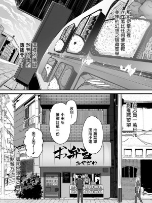 [ワキミウンテン] ヒトヅマ裏メニュー [中国翻译]_02