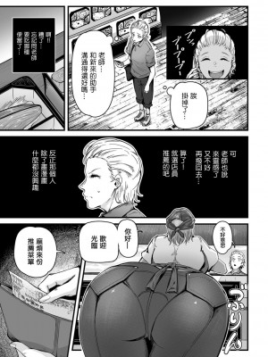 [ワキミウンテン] ヒトヅマ裏メニュー [中国翻译]_04