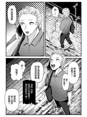 [ワキミウンテン] ヒトヅマ裏メニュー [中国翻译]_03