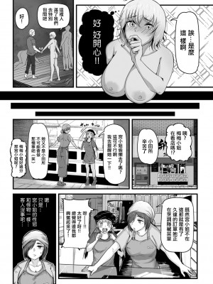 [ワキミウンテン] ヒトヅマ裏メニュー [中国翻译]_14