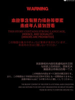 [幽玄花] 迷夜少女 花之章 2_0002