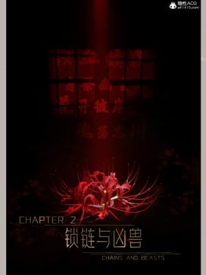 [幽玄花] 迷夜少女 花之章 2_0004