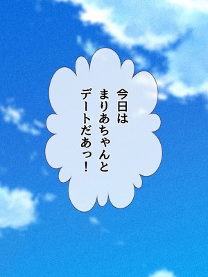 [diletta (ももちゃんあたっくさん)] 俺の事ご主人様と呼んでくれるランキング最下位のエロ可愛い美少女淫魔と七日間の搾精契約_0695