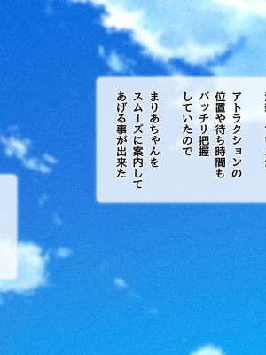 [diletta (ももちゃんあたっくさん)] 俺の事ご主人様と呼んでくれるランキング最下位のエロ可愛い美少女淫魔と七日間の搾精契約_0700
