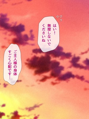[diletta (ももちゃんあたっくさん)] 俺の事ご主人様と呼んでくれるランキング最下位のエロ可愛い美少女淫魔と七日間の搾精契約_0406