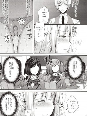 [Sugar＊Berry＊Syrup (クロエ)] 淫溺の令嬢～総集編～_040