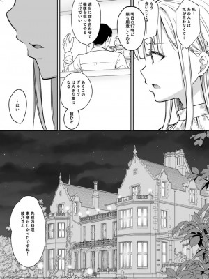 [Sugar＊Berry＊Syrup (クロエ)] 淫溺の令嬢～総集編～_287