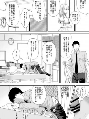 [Sugar＊Berry＊Syrup (クロエ)] 淫溺の令嬢～総集編～_331