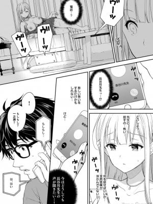 [Sugar＊Berry＊Syrup (クロエ)] 淫溺の令嬢～総集編～_297