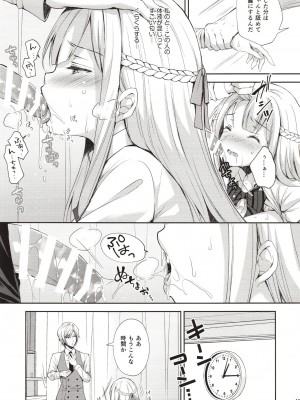 [Sugar＊Berry＊Syrup (クロエ)] 淫溺の令嬢～総集編～_048
