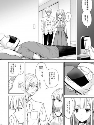 [Sugar＊Berry＊Syrup (クロエ)] 淫溺の令嬢～総集編～_316