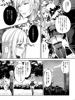 [Sugar＊Berry＊Syrup (クロエ)] 淫溺の令嬢～総集編～_065