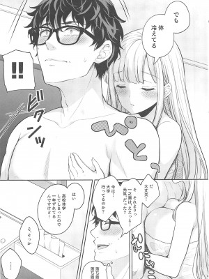 [Sugar＊Berry＊Syrup (クロエ)] 淫溺の令嬢～総集編～_377