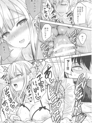 [Sugar＊Berry＊Syrup (クロエ)] 淫溺の令嬢～総集編～_365