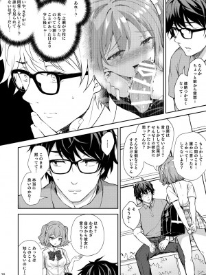 [Sugar＊Berry＊Syrup (クロエ)] 淫溺の令嬢～総集編～_261
