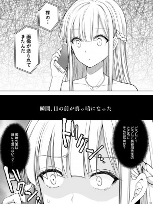 [Sugar＊Berry＊Syrup (クロエ)] 淫溺の令嬢～総集編～_299