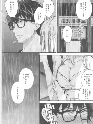 [Sugar＊Berry＊Syrup (クロエ)] 淫溺の令嬢～総集編～_374