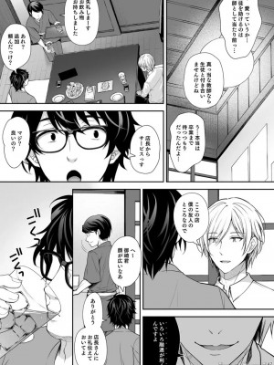 [Sugar＊Berry＊Syrup (クロエ)] 淫溺の令嬢～総集編～_309