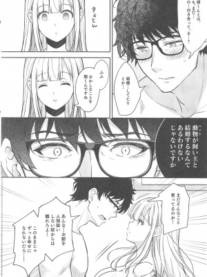 [Sugar＊Berry＊Syrup (クロエ)] 淫溺の令嬢～総集編～_378