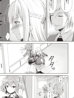 [Sugar＊Berry＊Syrup (クロエ)] 淫溺の令嬢～総集編～_034
