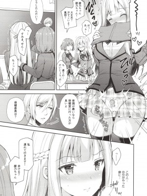 [Sugar＊Berry＊Syrup (クロエ)] 淫溺の令嬢～総集編～_041