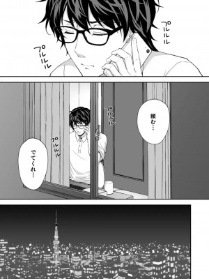 [Sugar＊Berry＊Syrup (クロエ)] 淫溺の令嬢～総集編～_268