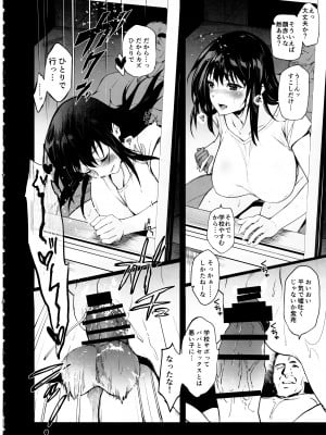 [ジンガイマキョウ (犬江しんすけ)] お隣の贄・四 遠くへ行った幼馴染_05