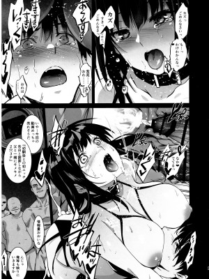 [ジンガイマキョウ (犬江しんすけ)] お隣の贄・四 遠くへ行った幼馴染_30
