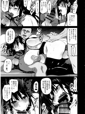 [ジンガイマキョウ (犬江しんすけ)] お隣の贄・四 遠くへ行った幼馴染_14