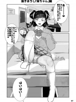 (C99) [山下クロヲ] Ｊ●姪っ子の弱味を握った日。限定版_07