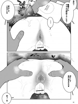 (C101) [山下クロヲ] Ｊ●姪っ子の弱味を握った日。～姪母編～_12