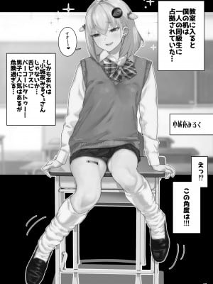 (C101) [山下クロヲ] Ｊ●姪っ子の弱味を握った日。～姪母編～_22