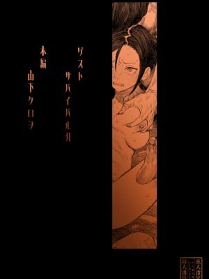 (C101) [山下クロヲ] Ｊ●姪っ子の弱味を握った日。～姪母編～_26