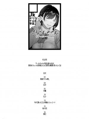 (C101) [山下クロヲ] Ｊ●姪っ子の弱味を握った日。～姪母編～_03