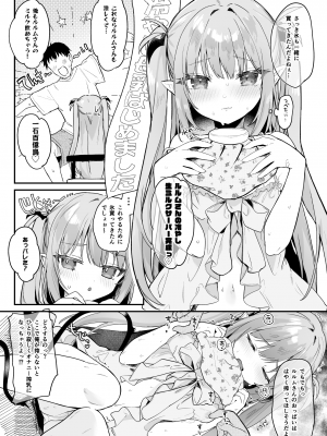 [毛玉牛乳 (玉之けだま)] エアコン壊れた日ルルムさんと汗だくセックスする漫画 [DL版]_06
